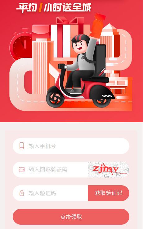 顺丰同城急送5折券新用户最高抵扣10元 快递优惠券 优惠福利  第3张