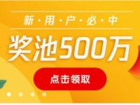 应用宝下载软件体验瓜分500万现金红包奖励 微信红包 活动线报  第1张