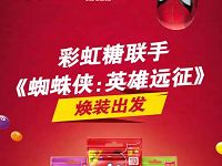 彩虹糖X蜘蛛侠优酷会员互动领优酷会员奖励 免费会员VIP 活动线报  第1张
