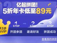 爱奇艺5折狂欢89元购买1年爱奇艺会员年卡12个月