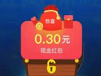 阳光保险简单开宝箱送0.3元微信红包领取秒到