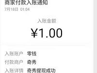 爱奇艺旗下奇秀App新人注册送1-10元微信红包