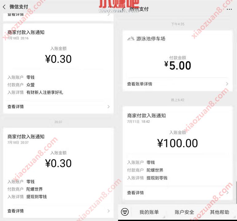 陀螺世界App新手领最高18元微信红包抽分红领红包 微信红包 活动线报  第4张