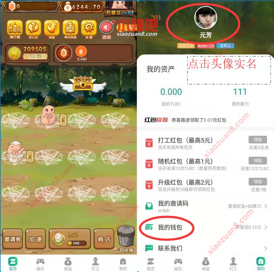 陀螺世界App新手领最高18元微信红包抽分红领红包 微信红包 活动线报  第3张
