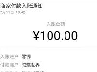 陀螺世界App新手领最高18元微信红包抽分红领红包 微信红包 活动线报  第1张
