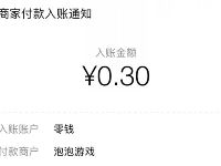 泡泡萌宠过河微信小程序送0.3微信红包零钱 微信红包 活动线报  第1张