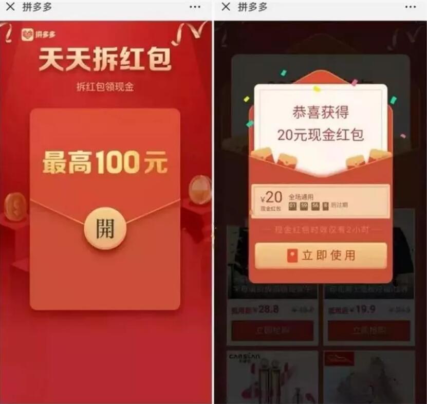 拼多多每天转盘抽免单0撸实物，1分钱撸实物包邮 0撸羊毛 活动线报  第6张
