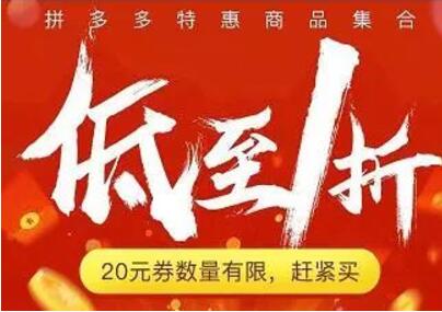 拼多多每天转盘抽免单0撸实物，1分钱撸实物包邮 0撸羊毛 活动线报  第7张