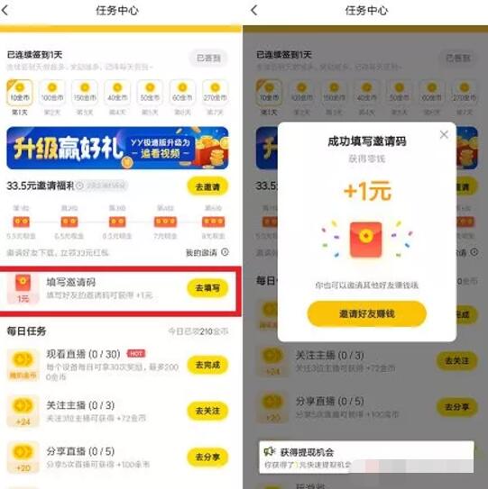 追看视频App新手填写邀请码送1元支付宝红包 支付宝红包 微信红包 活动线报  第3张