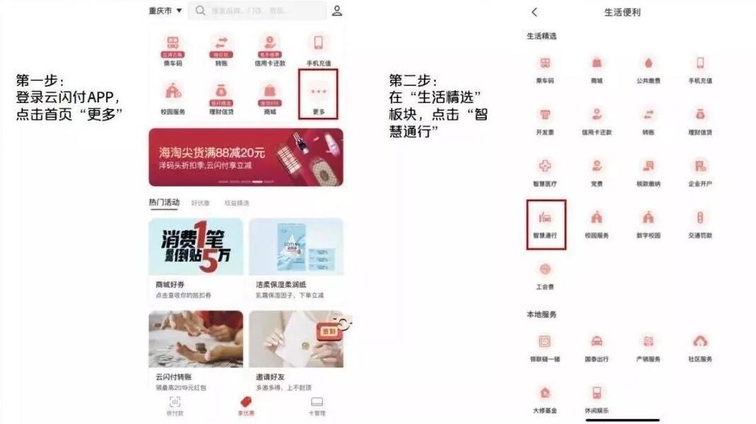 开通银联无感支付停车费享62折优惠，最高优惠金额10元 出行优惠券 优惠福利  第1张