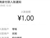 云测速APP新手注册解冻积分送1元微信红包