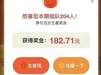 UC浏览器组队瓜分每天100W支付宝红包秒到