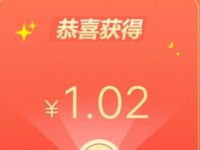 支付宝小程序速回收亲测1.02元支付宝红包