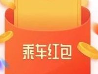 贝因美送最高888元公交地铁出行红包 出行优惠券 优惠福利  第1张