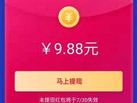 芒果钱包青春芒果节日开户亲测9.88元现金