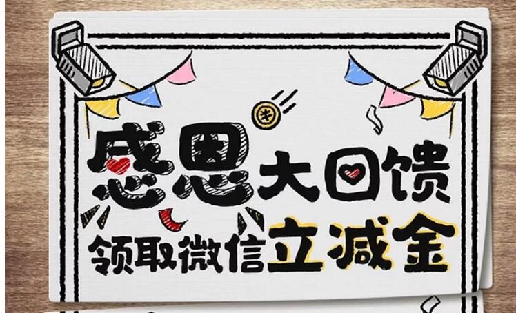 浦发借记卡浦发手机银行领3元微信立减金