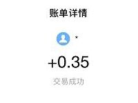 电竞观察猫每日赚现金亲测0.35元支付宝红包