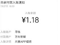 尺度APP派发10万红包亲测1.18元微信红包 微信红包 活动线报  第1张