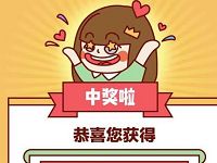 中国移动和留言七夕垃圾分类抽爱奇艺/腾讯会员