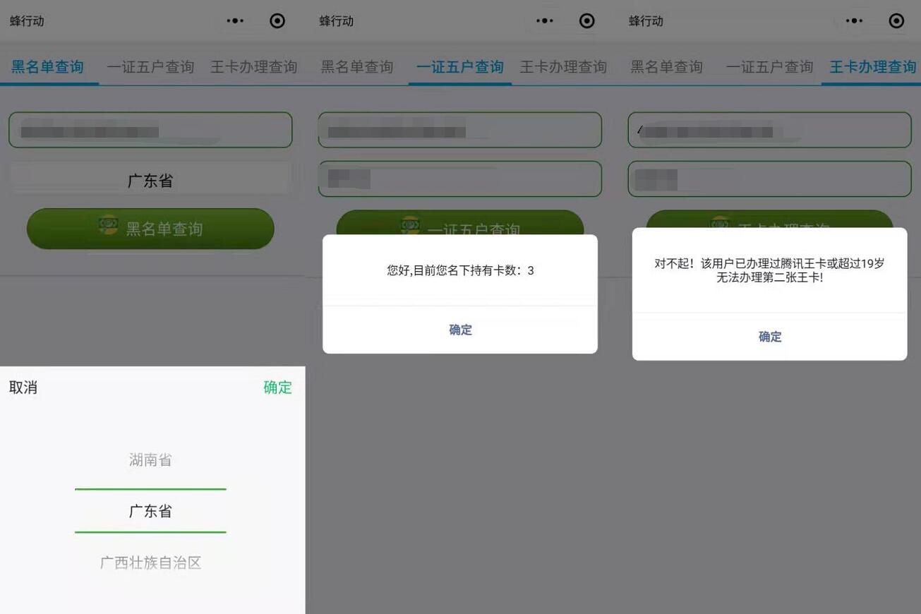联通免费查询黑户和个人名下联通卡数量详细教程 实用教程 资讯教程  第2张