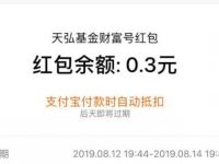 支付宝指数拼图合成送0.3无门槛支付宝红包