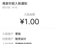 玻璃看点APP新人简单任务送1元微信红包零钱 微信红包 活动线报  第1张