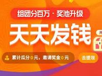 UC浏览器组团每晚22点瓜分百万支付宝红包 支付宝红包 活动线报  第1张