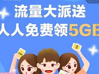 移动特权三网用户免费领取20元顺丰寄件券礼包