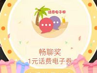 沃钱包联通转盘抽奖送1元话费券+5元京东E卡