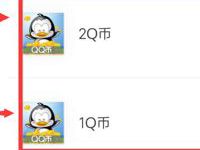 手机QQ鸥燕旧衣回收领取福利兑换1个Q币 免费Q币 活动线报  第1张