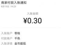 发财农场小程序完成小任务送0.3元微信红包 微信红包 活动线报  第1张