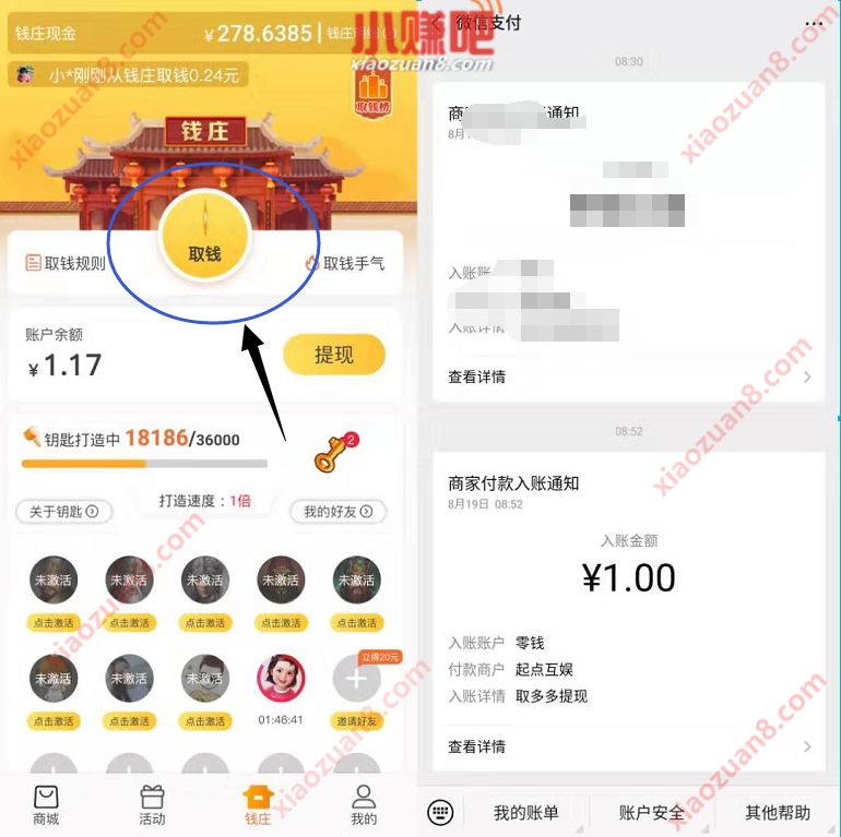 取多多App每隔1小时取钱送最少1元微信红包 微信红包 活动线报  第3张