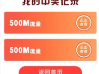 联通俱乐部小程序盛夏旅游季送联通流量爱奇艺会员 免费会员VIP 免费流量 活动线报  第1张