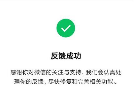 微信黑号无法领红包被拦截，微信解除黑号方法 实用教程 资讯教程  第1张