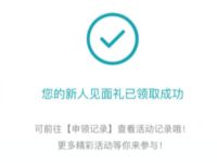 博士伦隐形眼镜公众号免费领隐形眼镜或护理液 免费实物 活动线报  第1张