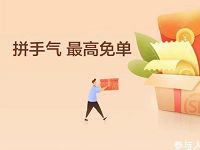 招商银行拼手气最高免抽1-100元顺丰寄件券单