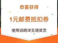 支付宝来垃圾分类换缴费红包抽邮费抵扣券