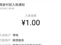联想暑期大促点击福袋抽电脑送1元微信红包 微信红包 活动线报  第1张