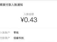 组队跑小程序完成任务亲测送0.43微信红包 微信红包 活动线报  第1张