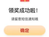 和彩云APP上传有礼送爱奇艺VIP会员周卡