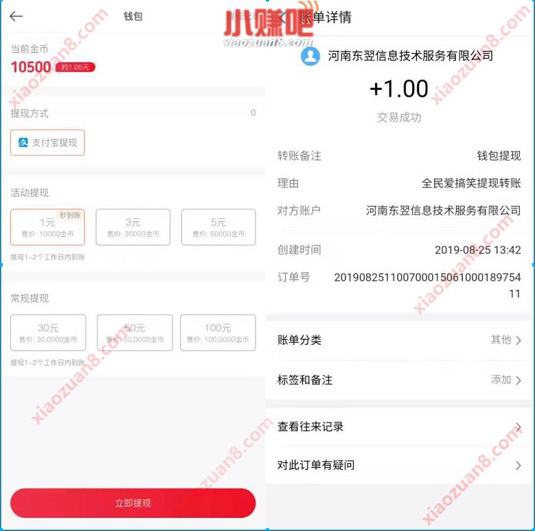 全民爱搞笑App填写邀请码完成任务送1元支付宝红包 支付宝红包 活动线报 第4张 全民爱搞笑App填写邀请码完成任务送1元支付宝红包 支付宝红包 活动线报 第4张