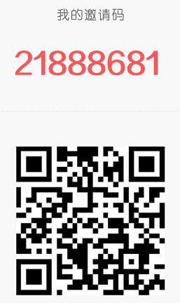 全民爱搞笑App填写邀请码完成任务送1元支付宝红包 支付宝红包 活动线报 第2张 全民爱搞笑App填写邀请码完成任务送1元支付宝红包 支付宝红包 活动线报 第2张