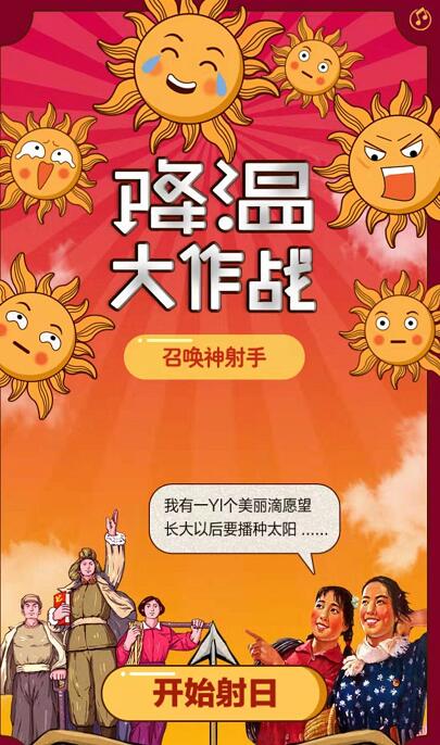 移动和包降温大作战射日送最高3G移动流量包 免费流量 活动线报  第3张