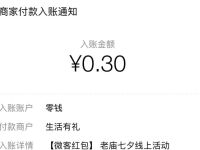 老庙黄金公众号时来运转抽奖送0.3元微信红包 微信红包 活动线报  第1张