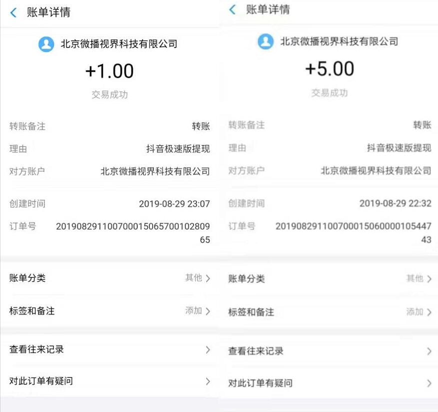 抖音极速版APP下载填邀请码送1 38元支付宝红包 支付宝红包 活动线报  第4张
