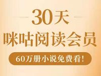 京东会员福利5京豆可兑换30天咪咕阅读会员 免费会员VIP 优惠福利  第1张