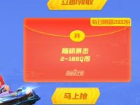 跑跑卡丁车车友回归抽奖送2 188个Q币奖励 免费Q币 活动线报  第1张