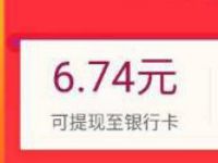 京东金融专属回馈礼老用户领6.74元现金红包 京东 活动线报  第1张