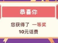 农业银行APP贵金属交易抽奖送10元手机话费  活动线报  第1张