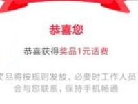 平安好车主APP周一平安日抽奖送1 5元话费 免费话费 活动线报  第1张